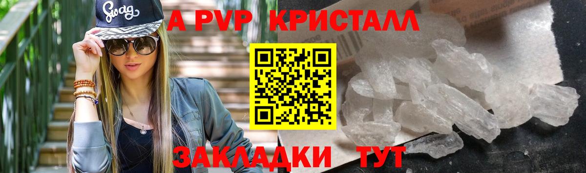 Alfa_PVP Соль  Alfa_PVP VHQ  Ишим  Вход с VPN 