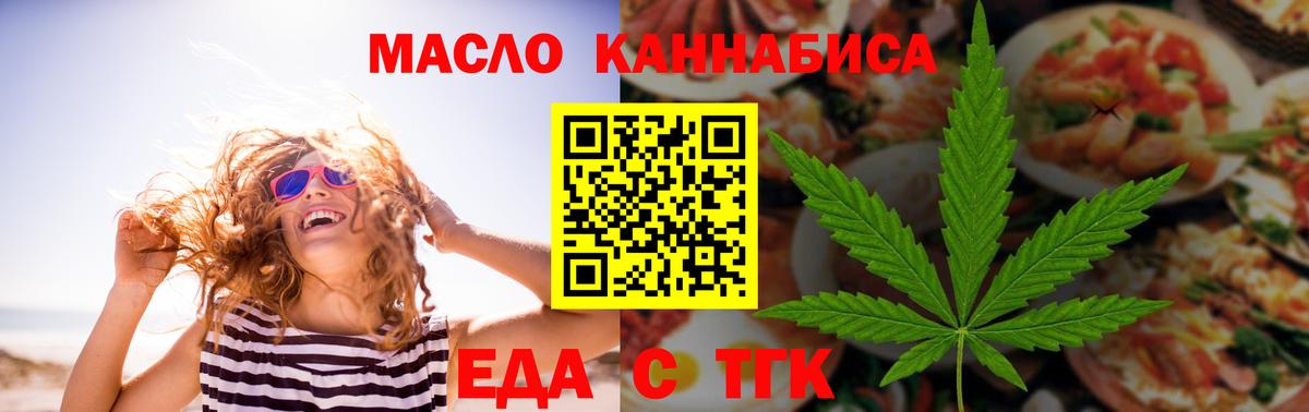 Cannafood марихуана  Вход с VPN  Ишим 
