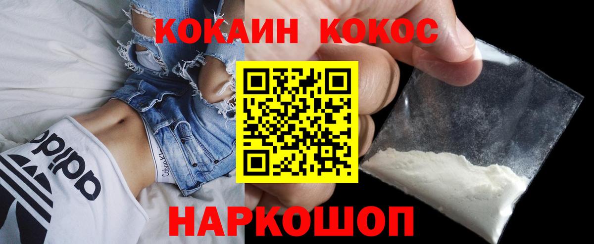 КОКАИН Columbia Ишим