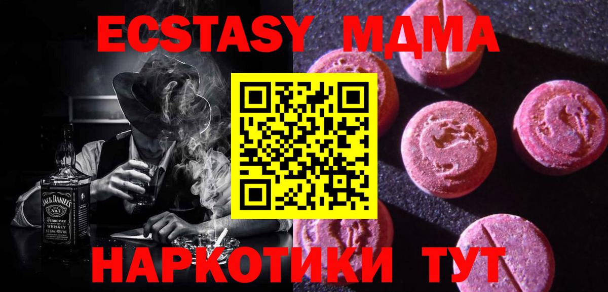 Ecstasy  Ecstasy 99%  Ишим  Вход с VPN  Ecstasy бентли 
