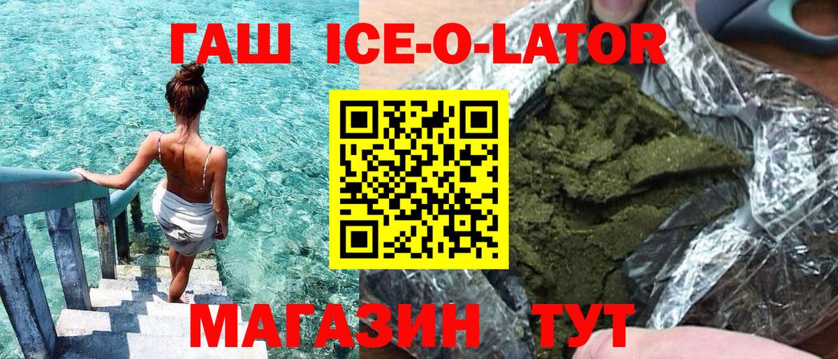 Гашиш гашик Ишим