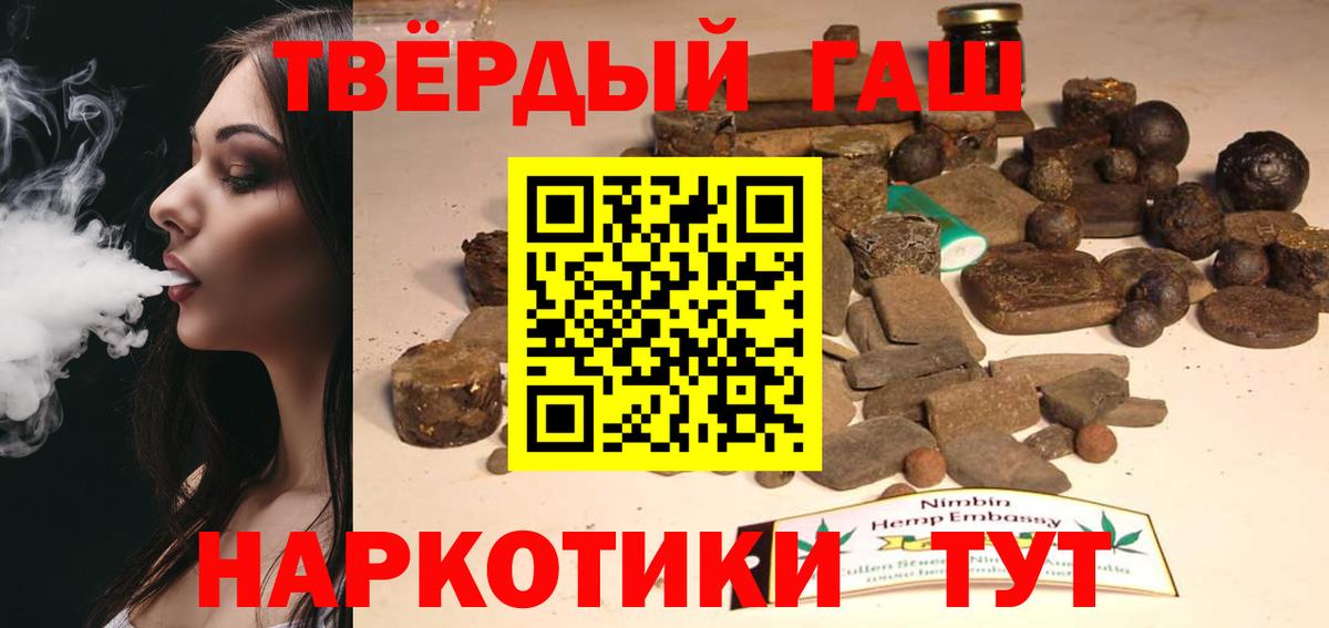 Гашиш Premium  Вход с VPN  закладки  ГАШ 40% ТГК  Ишим  ГАШИШ 