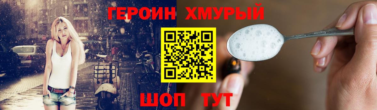 Героин Афган  Вход с VPN  Ишим 