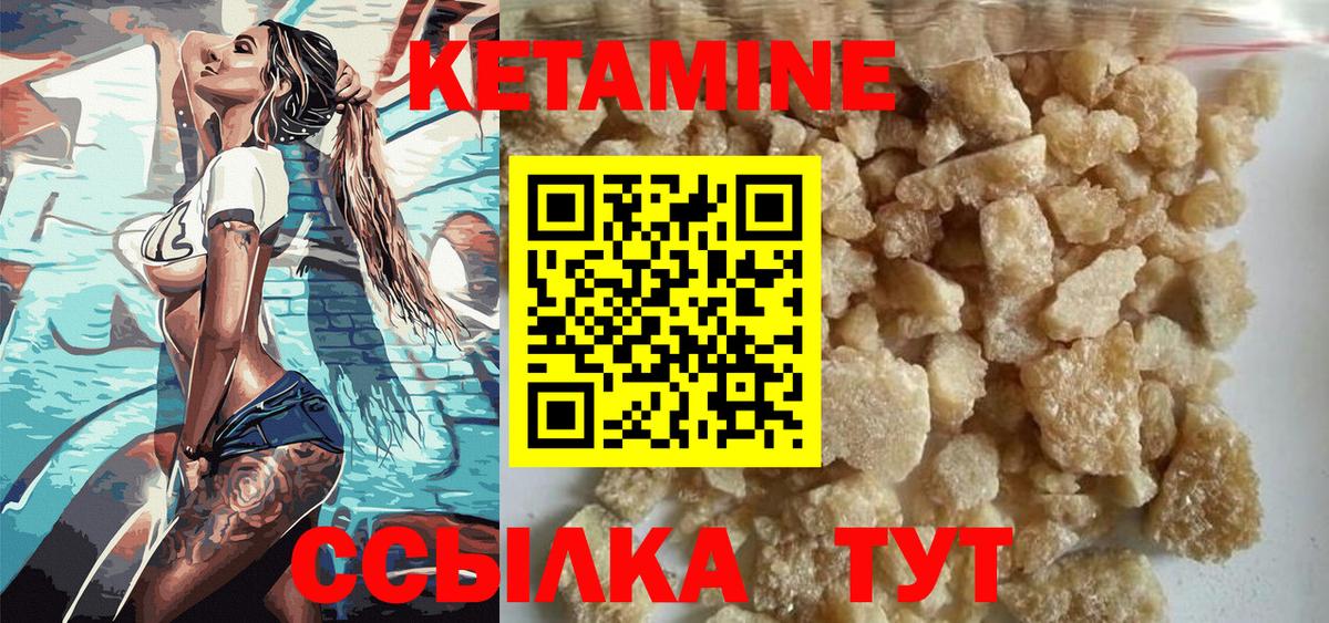 КЕТАМИН ketamine  Вход с VPN  Ишим 