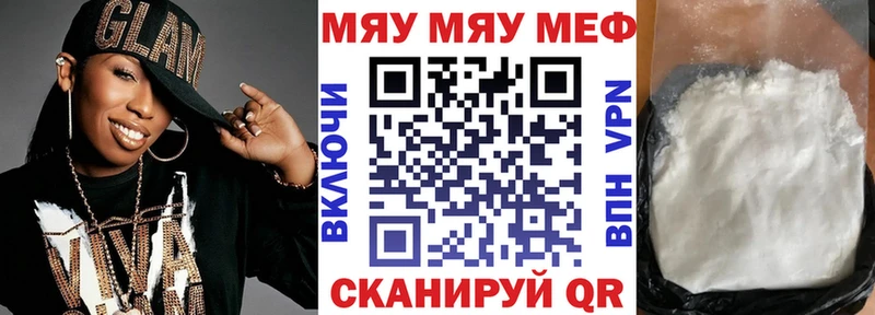 МЕФ мука  где найти   Ишим 