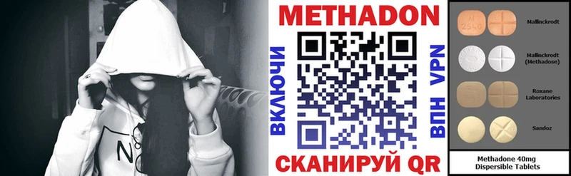МЕТАДОН VHQ  Ишим 