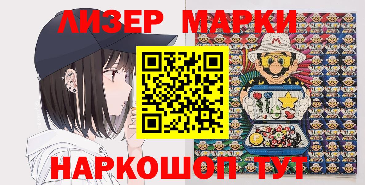 Наркотические марки 1500мкг  Марки N-bome  Ишим  Наркотические марки 1500мкг  Вход с VPN 