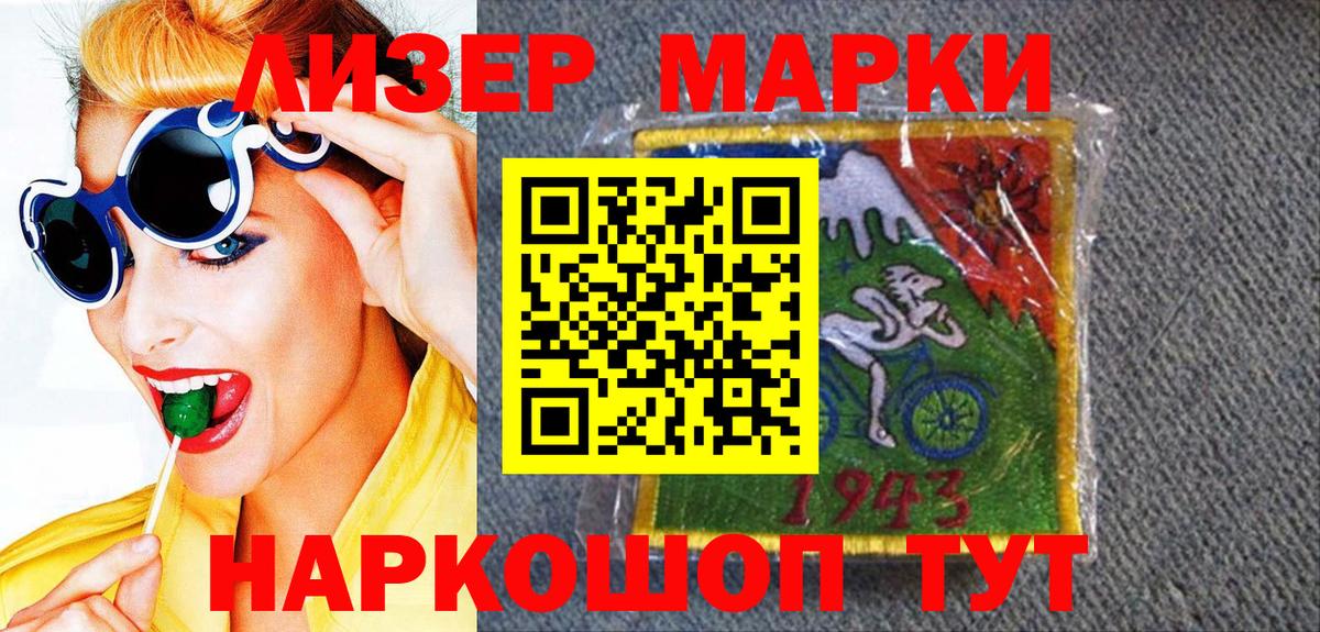 Марки 25I-NBOMe 1,5мг Ишим