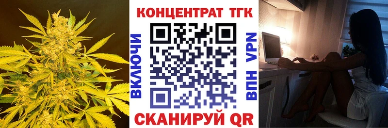ТГК THC oil  наркотики  Ишим 