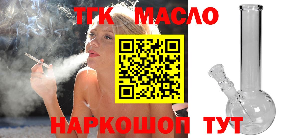 Дистиллят ТГК THC oil Ишим