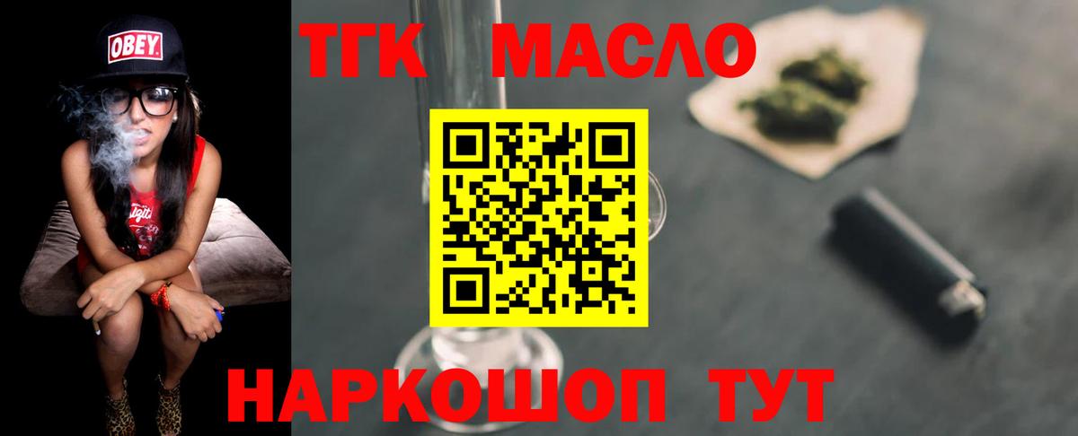 Ишим  ТГК Wax  Вход с VPN 